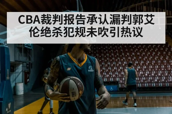 basketball player disappointment