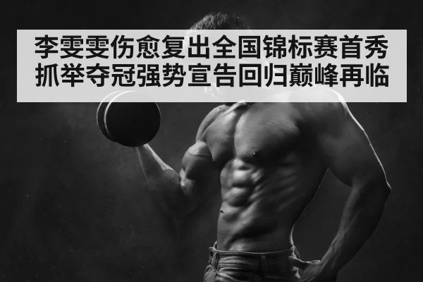 weightlifting champion